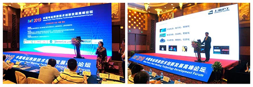 上海游戏老虎机战略携手“2019中国电站焊接技术创新发展论坛”